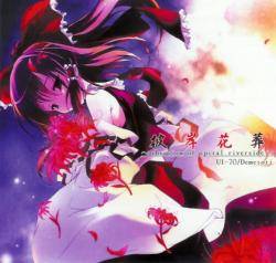 Demetori : Higankasou - the View of Spiral Riverside